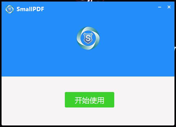 SmallPDF Proͼ5