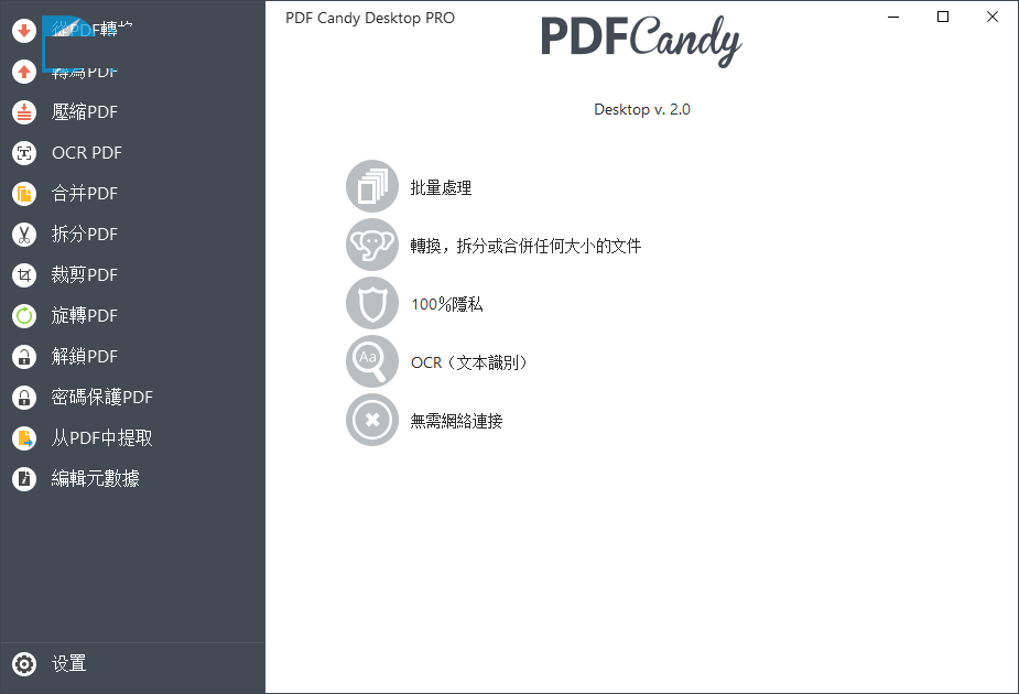 Icecream PDF CandyDesktop Proؽͼ1