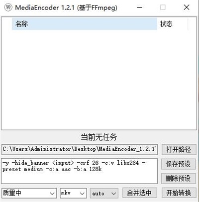 MediaEncoder