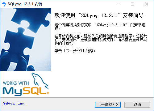 SQLyog2020ͼ1