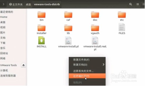 vmwareôװVmware tools3