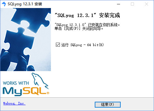 SQLyog2020ͼ3