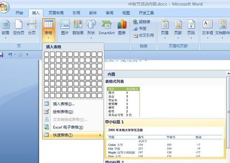 office2007ƽô3