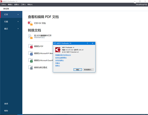 ABBYY FineReader14ƽٶƻ