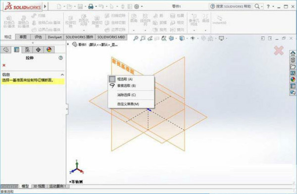 solidworks2017