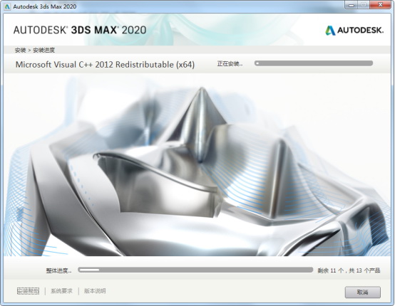 3dmax2020ƽ氲װ̳4