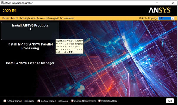ANSYS Products 2020 R1