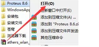 proteus8.6ƽٶƽͼ7