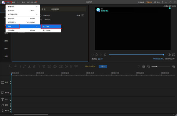 Apowersoft Video Editor