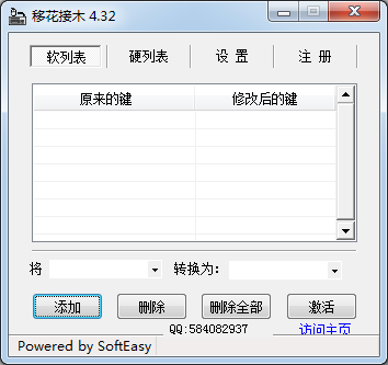 ƻľ(KeySwap)v4.32