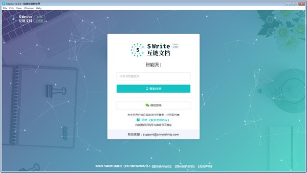 Swriteĵv0.5.2