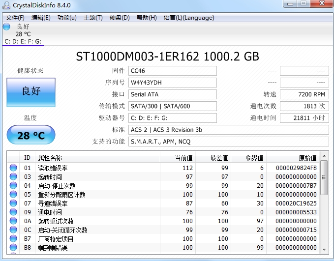 CrystalDiskInfov8.12.4