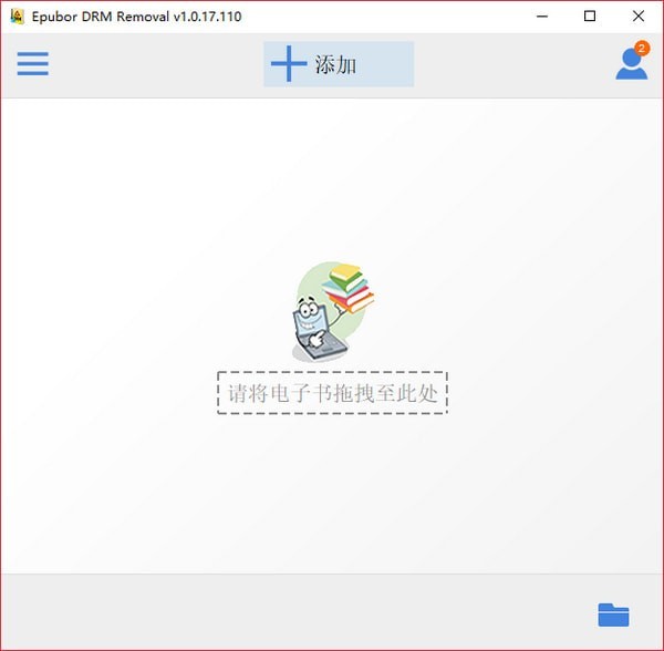 DRMƳ(EpuborAllDRMRemoval)v1.0.19.617