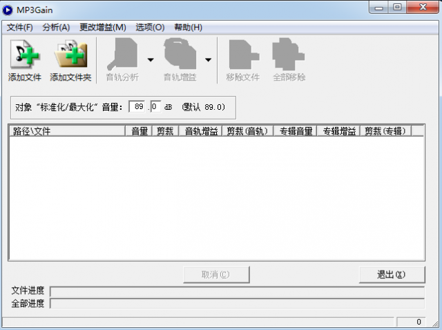 mp3gainguimp3v1.3.6