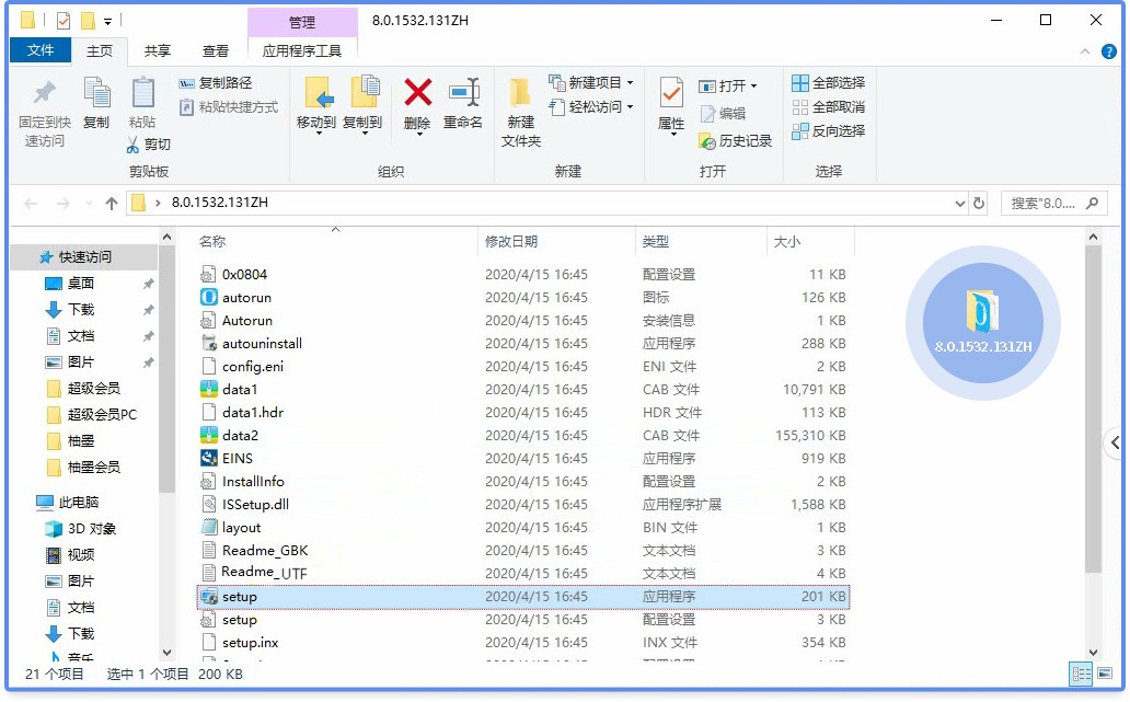 (δ)Office2019˰v9.0.0731