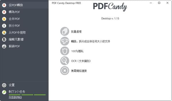 ๦pdf༭(PDFCandy)v2.9