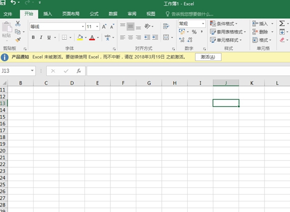 excel2016