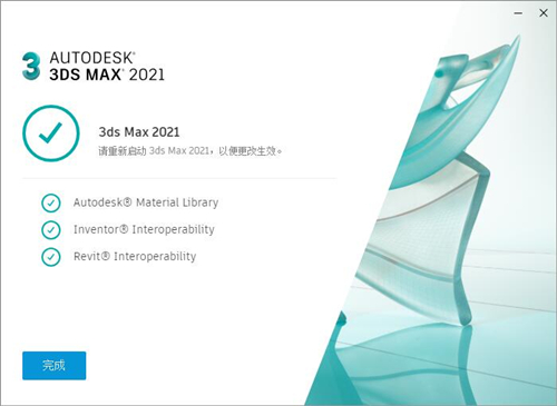 3DMax2021ؽͼ10