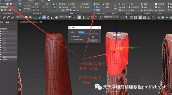 3DMax2021ؽͼ18