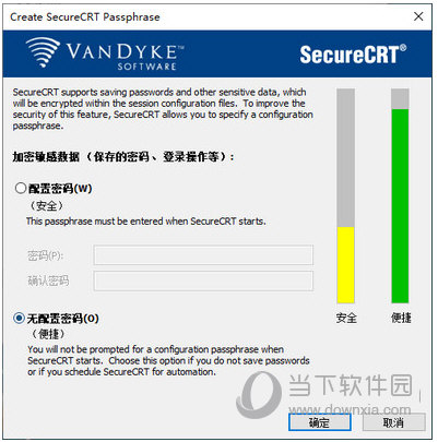 SecureCRT8.5.3ע