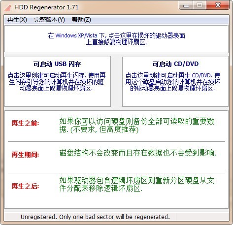 HDD Regenerator Shell