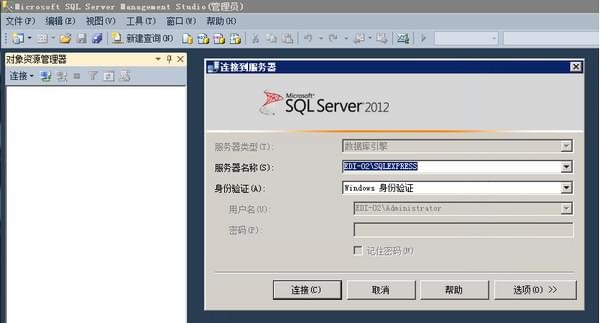 SQL Server 2012