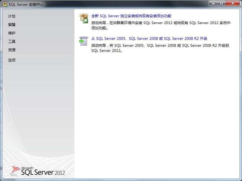 SQL Server 2012