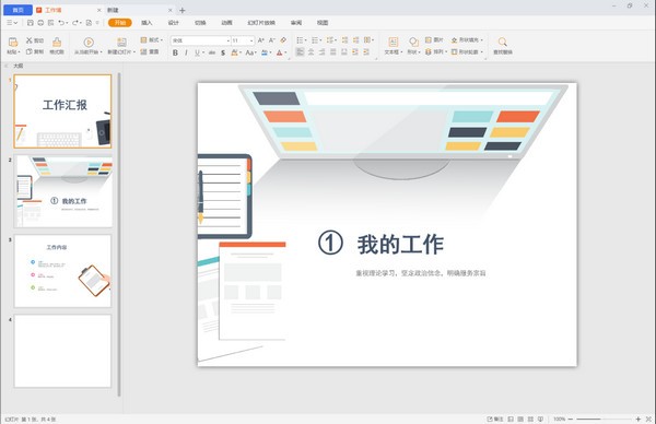 ɽOffice  v1.1.0.10428