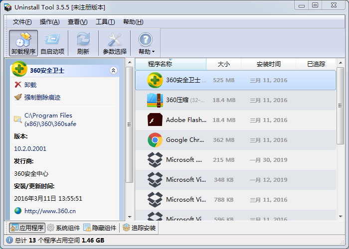 Uninstall Toolɫʽ v3.5.10.5670