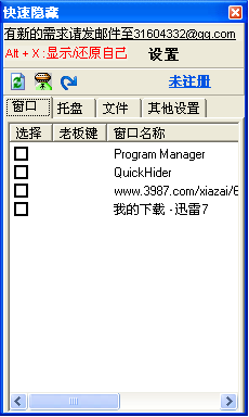 QuickHiderأv2.12 ̻