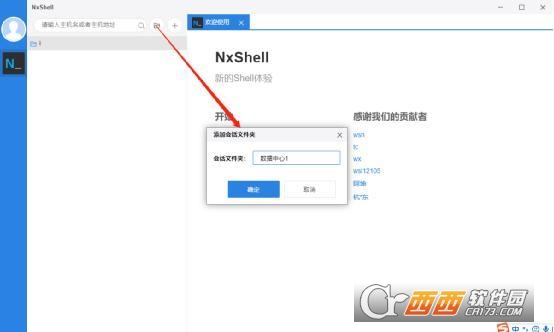 NxShellʽ v1.3.0