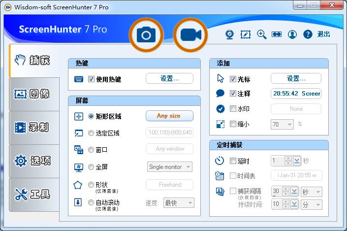 ScreenHunter ProĻץȡߣv7.0.1141ʵð