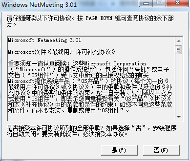 Microsoft Netmeetingʽ汾