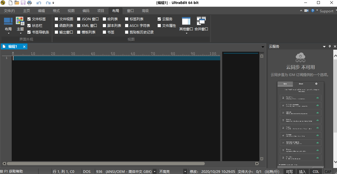 ultraEdit ʽ  v28.10.0