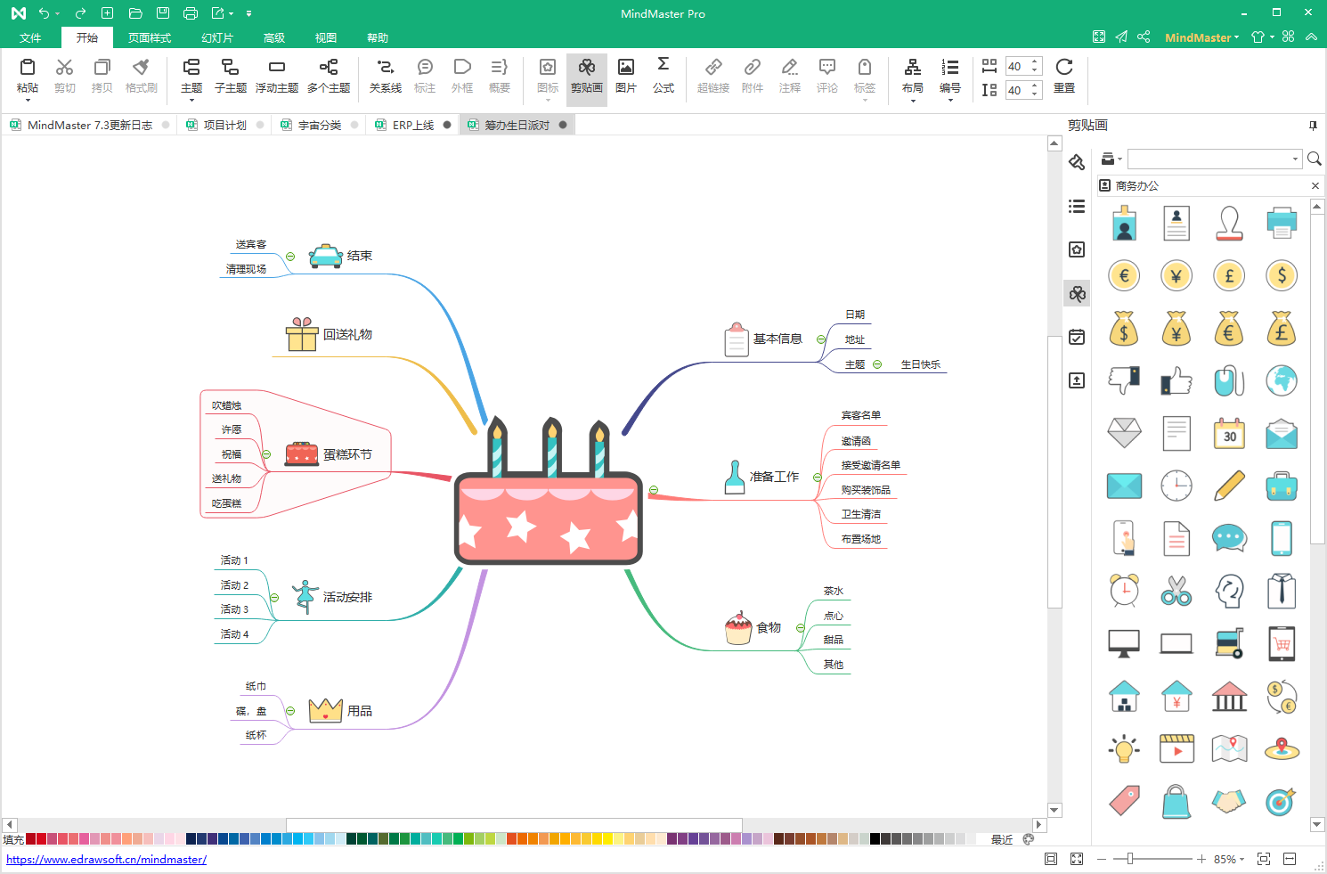 MindMaster For Macͼ˼άͼʽ v8.5.1