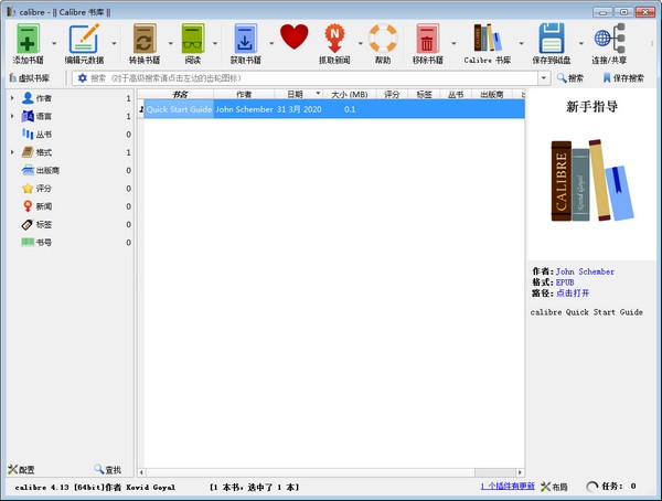 Calibre ƽv5.8.1