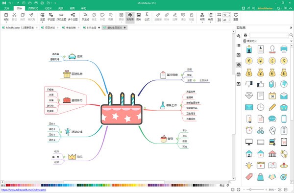 MindMaster˼άͼv8.5.3.129 ƽ