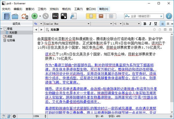 Scrivener(Ű湤)