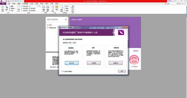 PDF༭ v11.0.211.50686 ƽ