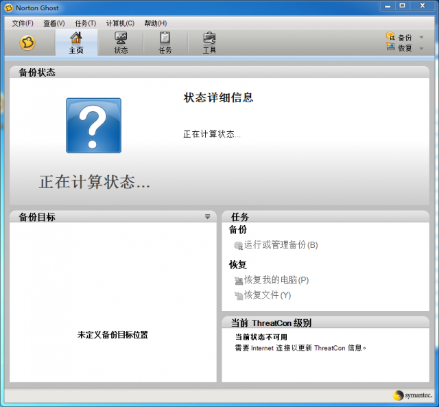 Norton Ghost¡飩v15.0 