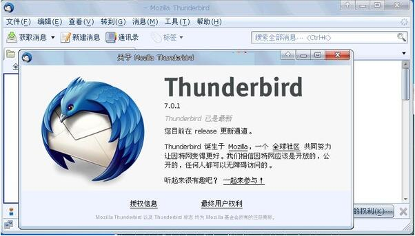 Mozilla Thunderbird v78.5.1