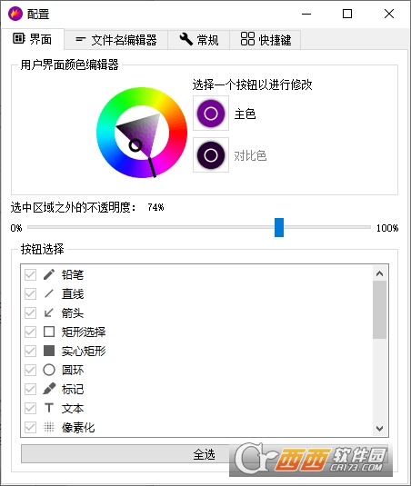 Flameshotͼߣ̻ v0.9.0