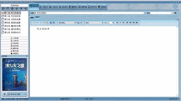 Novel StudioС˵༭ʽ  v1.4.2