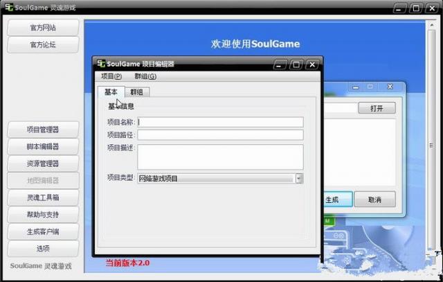 SoulGameϷv2.0ɫ