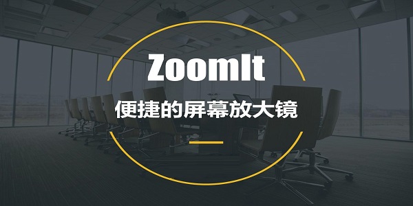 zoomitͶӰʾ v4.5ʽ