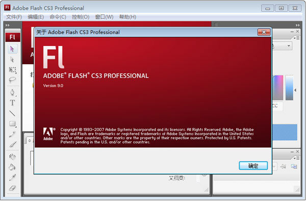 Adobe Flash CS3ʽ v9.0.0.494