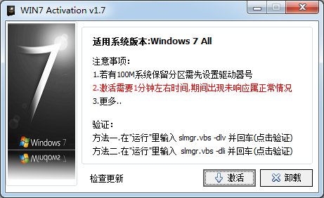 win7 activationߣv1.8 ǿ