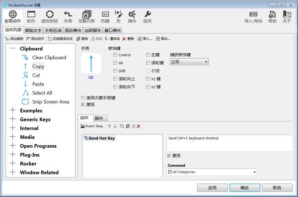 strokesplus.net v0.4.0.7Ѱ