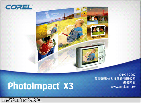 PhotoImpact x3ͼƬ v10.0ƽ