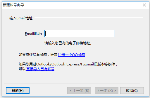 foxmail7.0 ʽv7.0